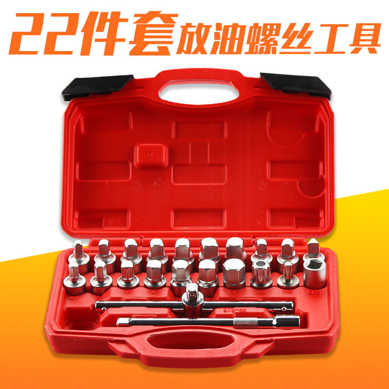 大众奥迪日产丰田油底壳螺丝扳手H17M16五花五齿变速箱8m放油工具