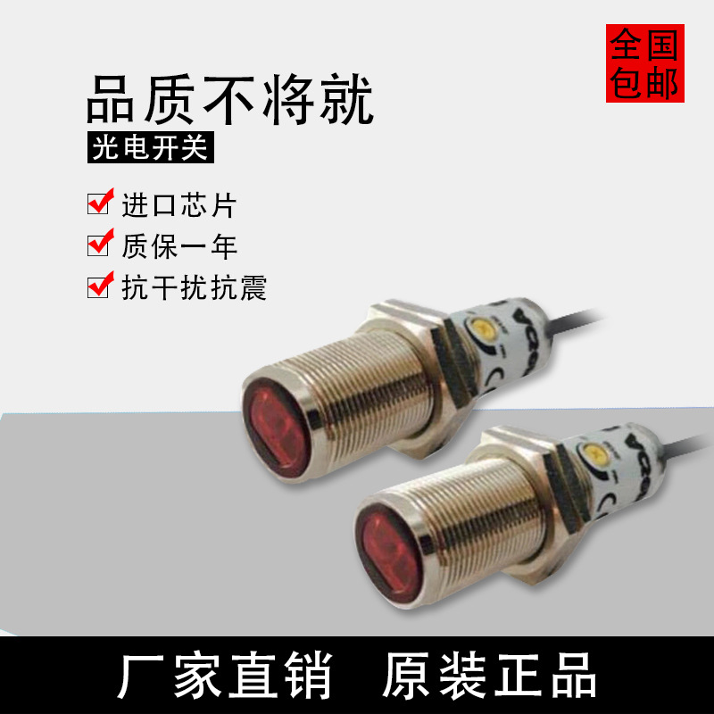 光电开关 反射性红外感应u型光电开关 小槽型漫反射防水接近开关