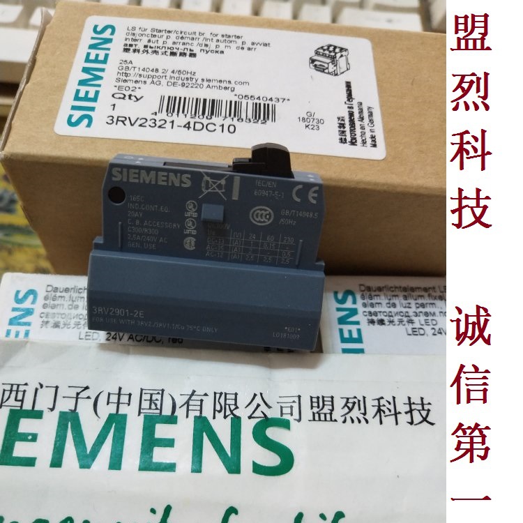 西门子电机保护 断路器 触点3RV2901-2E 3RV29012E 现货特价质保