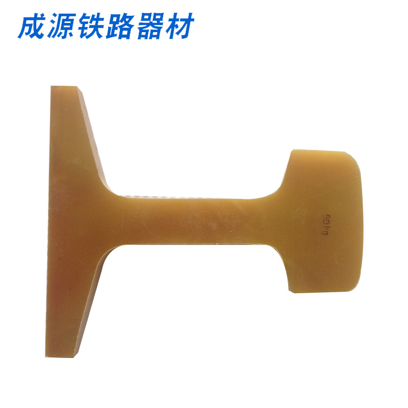 成源钢轨断面工字环氧树脂轨端 宽腰陶瓷轨端 铁路绝缘厂家优惠