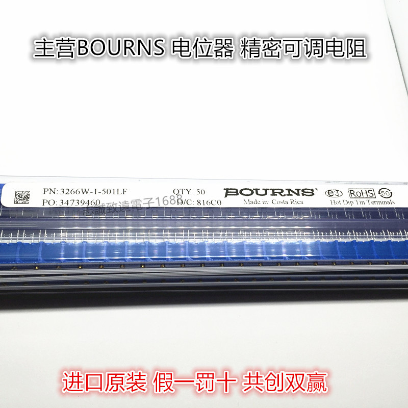 BOURNS 3266W-1-501LF 进口多圈电位器顶调500R 精密可调电阻W501