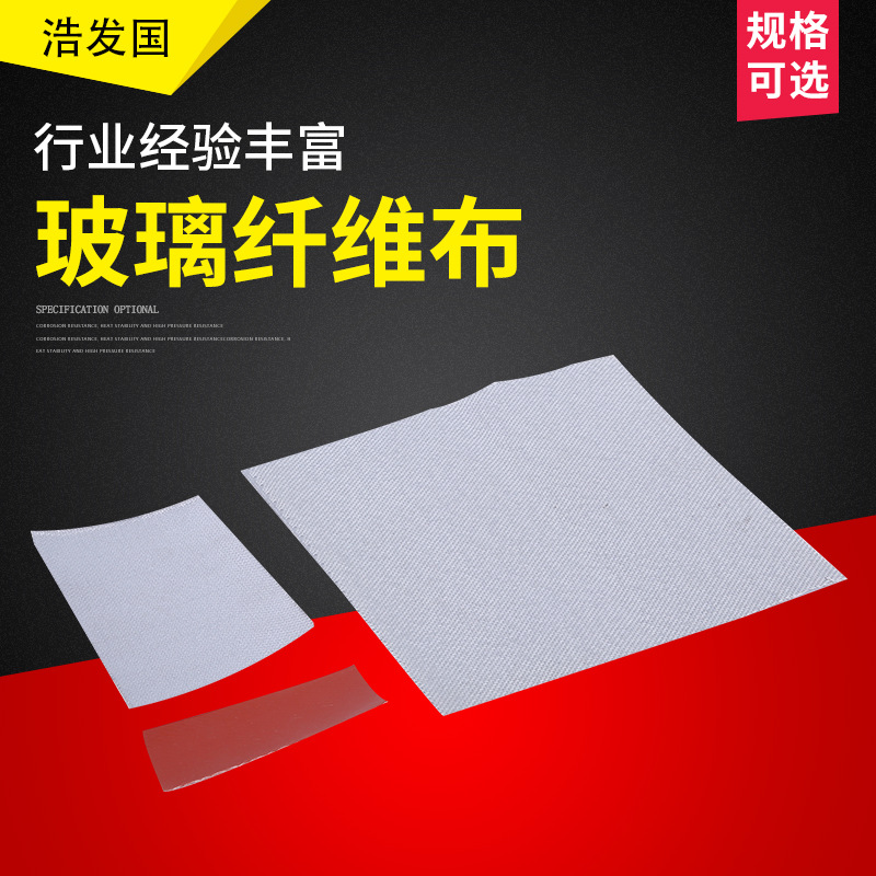 供应保温抗碱绝缘玻璃纤维 厂家直销无捻耐磨防火玻璃纤维布