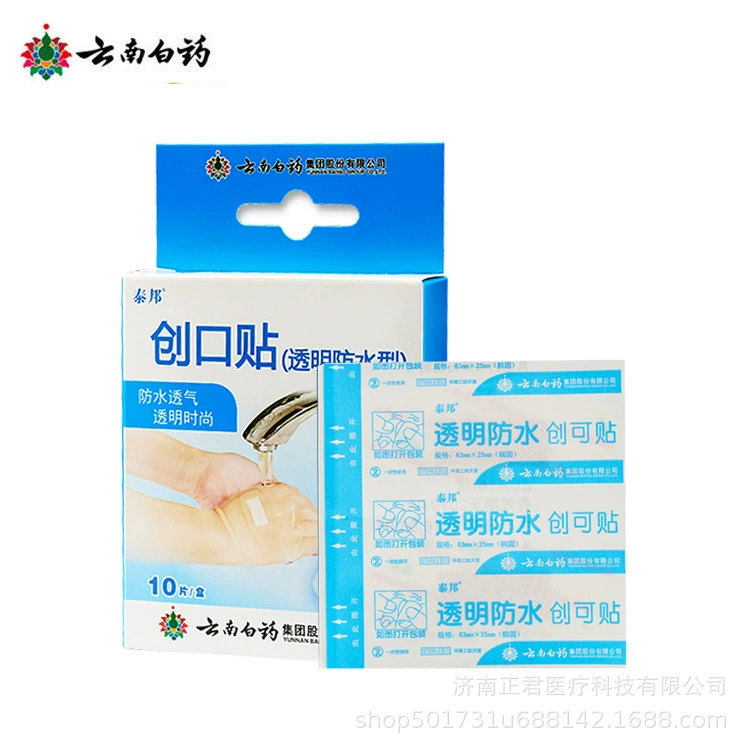 Прозрачные водонепроницаемые пластыри Taibang, 10 штук в упаковке, дышащие пластыри, прозрачные водонепроницаемые пластыри Yunnan Baiyao