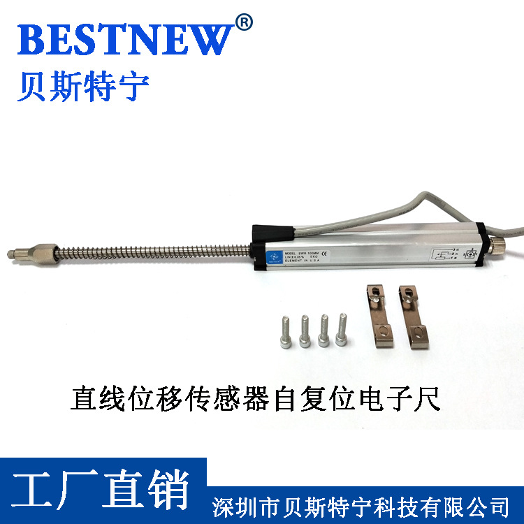 新款上市电子尺BWR-100mm  纸品包装机械 模拟输出 防水防尘专柜