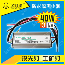 10��4�KLED�Դ led���Դ ��ˮ�Դ 40WͶ����Դ̫���·��