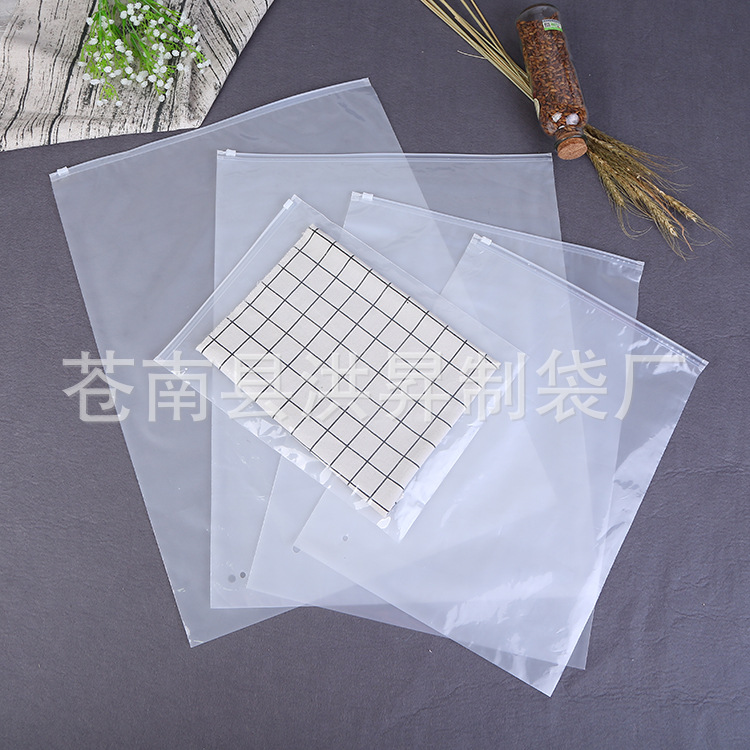 跨境单面磨砂拉链袋 袜子打底裤包装袋内衣塑料空白自封袋现货
