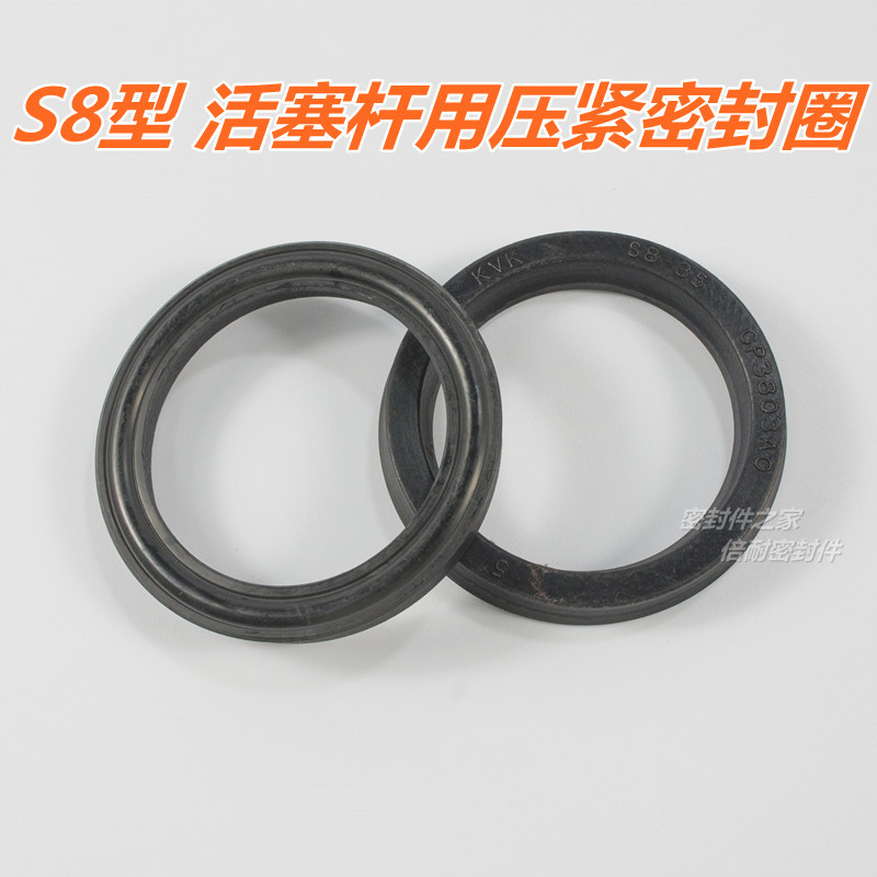 S8型轴用压紧式夹织物密封圈