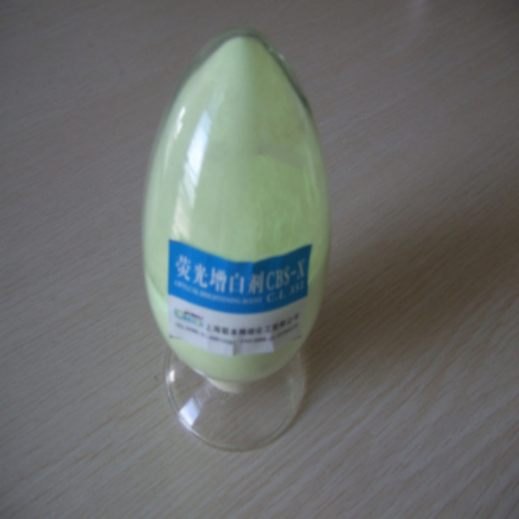 荧光增白剂CBS-X（增白剂cbs） 高品质（整件减免运费）