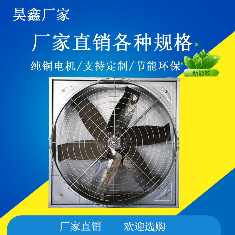 挂式牛舍风机 不锈钢冲压成型 空调机械风量大 无灰尘 加宽扇叶