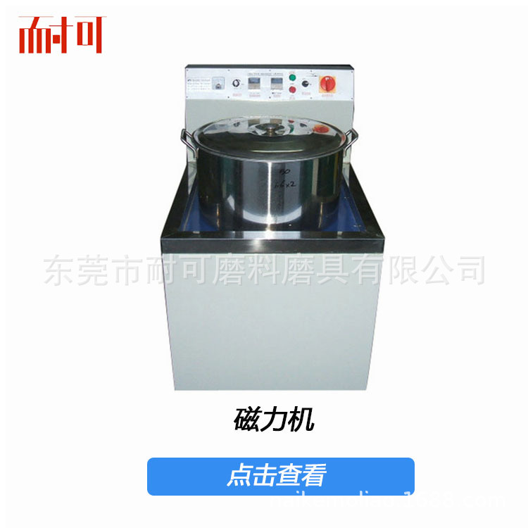 东莞磁力研磨抛光机生产厂家 锌合金铝合金去披锋机 溜光机