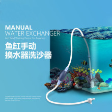 鱼缸抽水器 手动吸水器 抽水吸管清洁吸便水族箱换水器吸水洗沙器