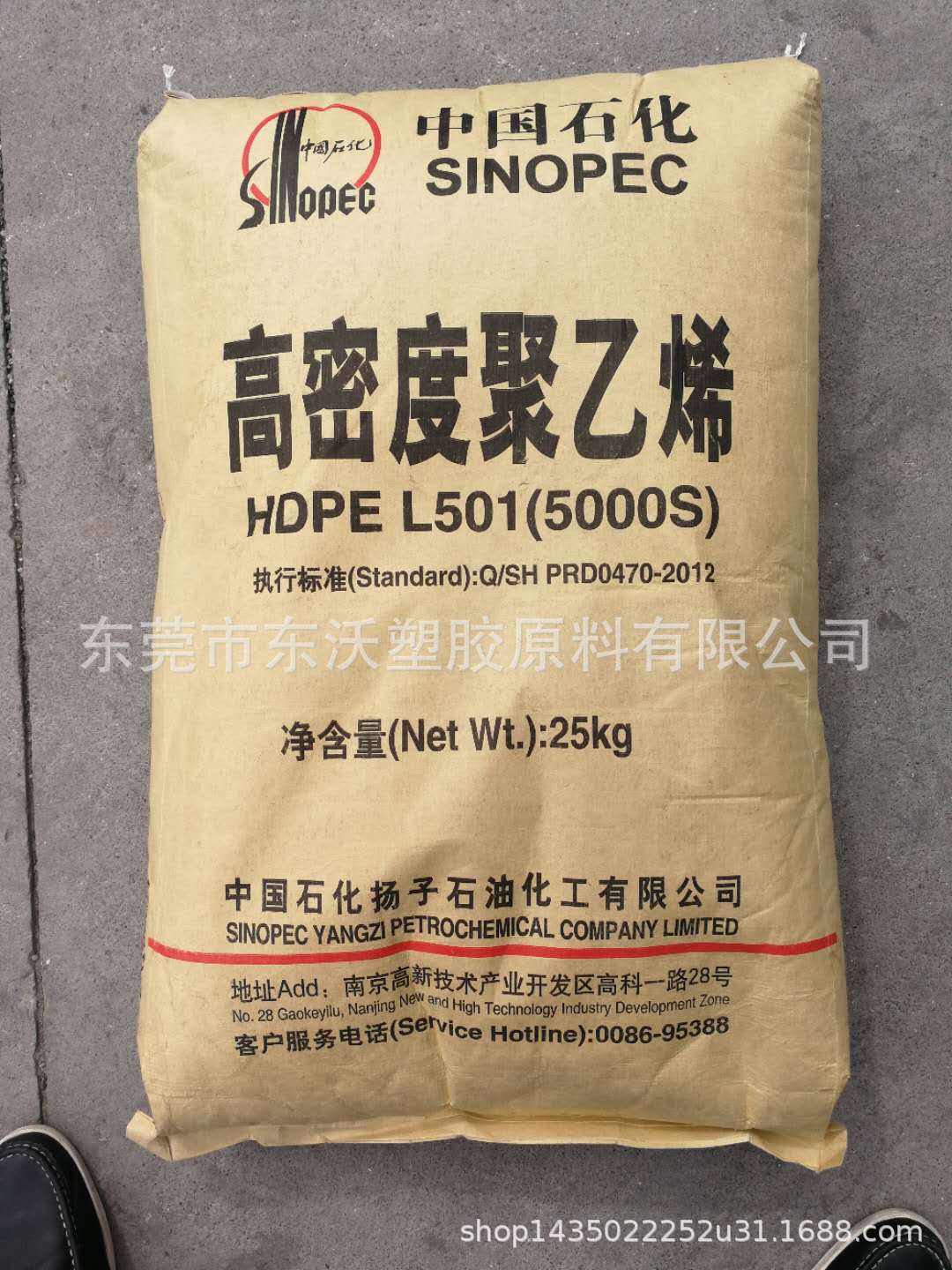 供应高强度拉丝级高密度聚乙烯HDPE/扬子石化/5000S中空管材 纺丝