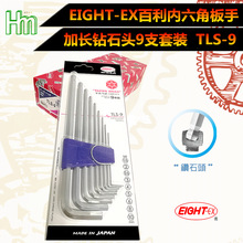 ����EIGHT-EX���Ƽӳ���ͷ/��ʯͷTLS-9  L�͹���9���������ǰ���