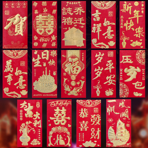Red envelope custom LOGO New Year wedding celebration birthday hard cardboard red envelope bag creative red envelope 10,000 yuan red envelope
