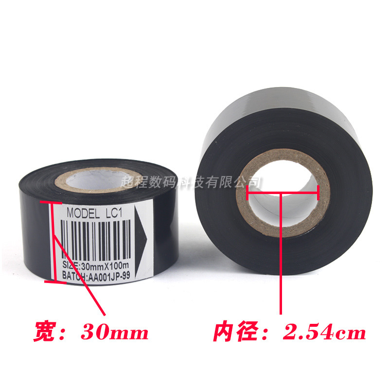 习贯 LC1色带 打码机色带 20 35 25 30mm*100m 打码带 热转印色带
