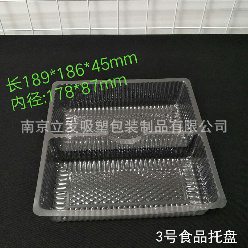 定制安徽锅巴内托食品吸塑内衬 面包糕点吸塑透明包装盒厂家批发