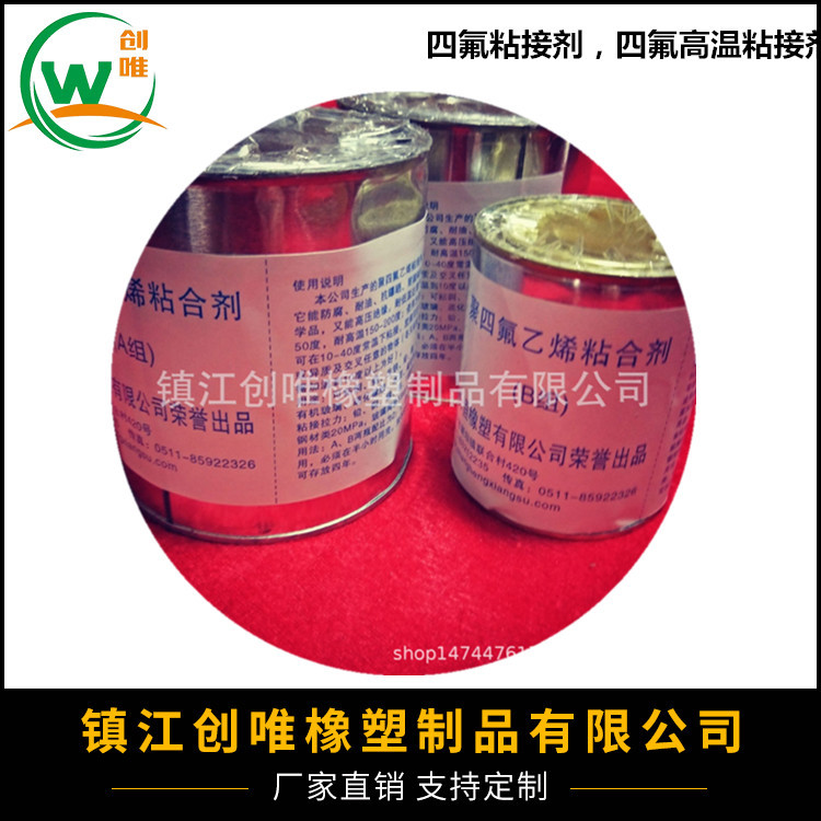 四氟粘接剂四氟高温粘接剂环氧树脂粘接剂