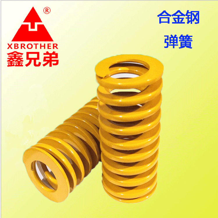 合金钢弹簧电泳矩形弹簧耐高温五金模具弹簧轻小荷重黄色弹簧