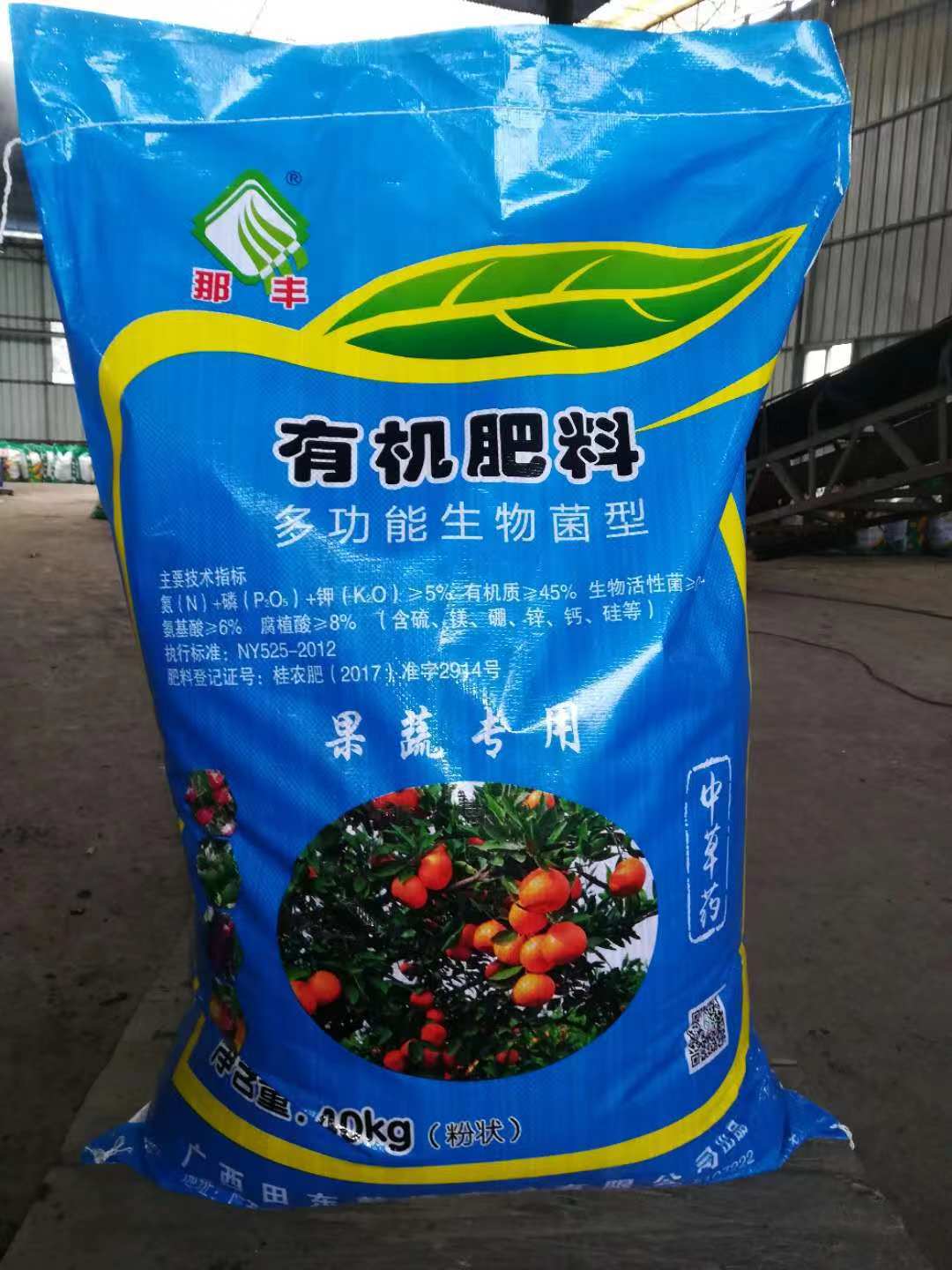 生物有机肥 广西有机肥 南宁有机肥 富含中草药渣 中化有机肥