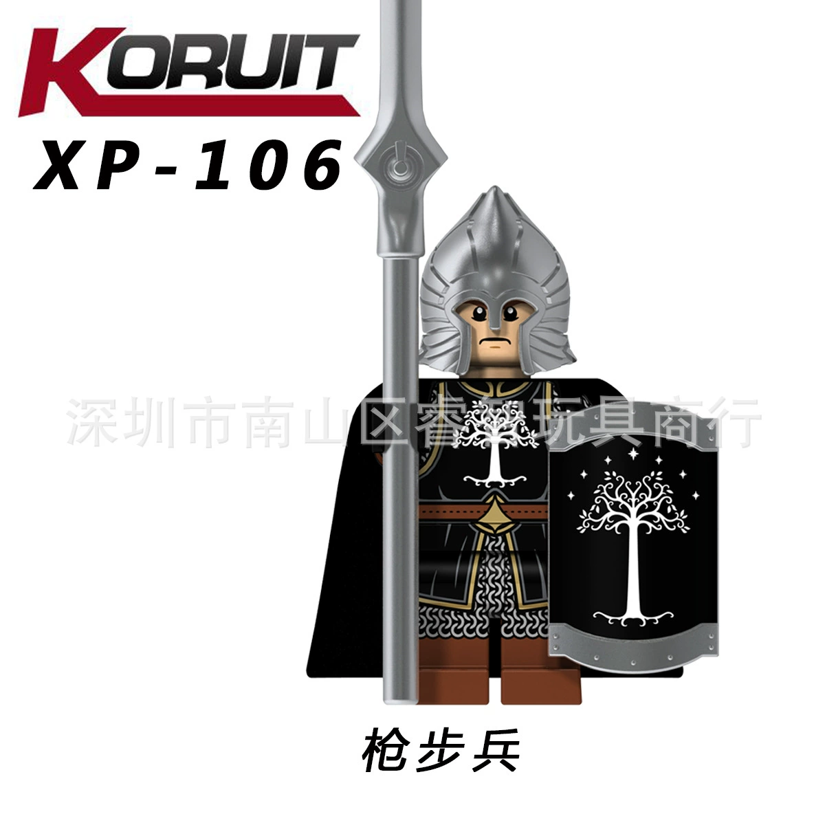 Foreign trade dedicated to KT1014 Lord Rings series soldiers steel soldiers, custard toys single bag XP103-106