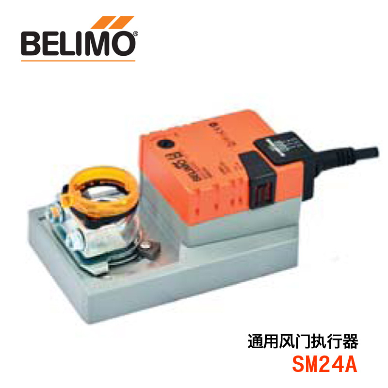 苏州茂海优势供应BELIMO博力谋执行器 SKB62