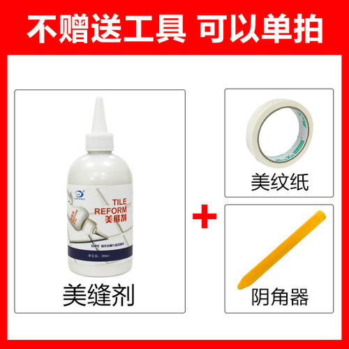 Water-based caulking agent waterproof and mildew-proof ceramic tile floor tile pool special caulking adhesive caulking agent 280ml