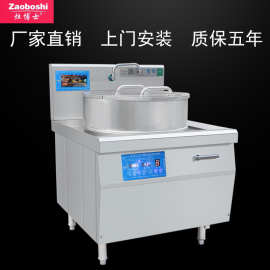 灶博士 商用电磁炉 煲汤炉 30KW一体式煲汤炉 有盖商用电汤锅