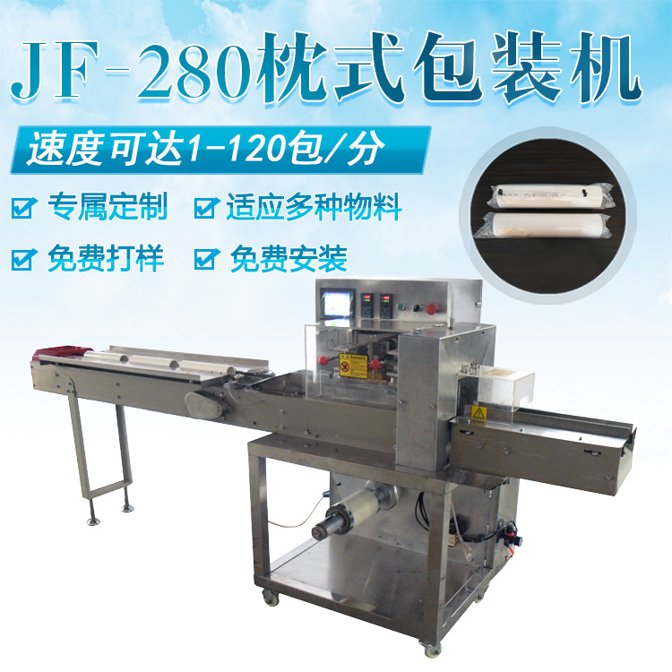 厂家直销枕式包装机链条枕式包装机现货