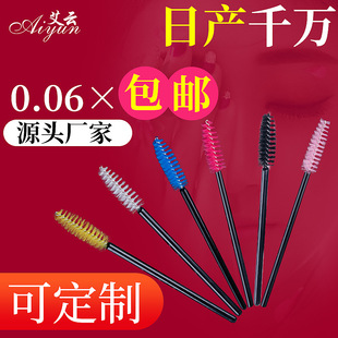 Aiyun disposable hollow eyelash brush eyebrow comb solid eyelash roll beauty makeup tools single makeup brush