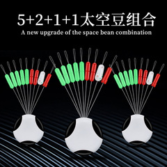 Bulk 5+2+1+1 Competitive Silicone Space Beans High Concentricity Colorful Non-Harmful Line Fishing Gear Small Accessories
