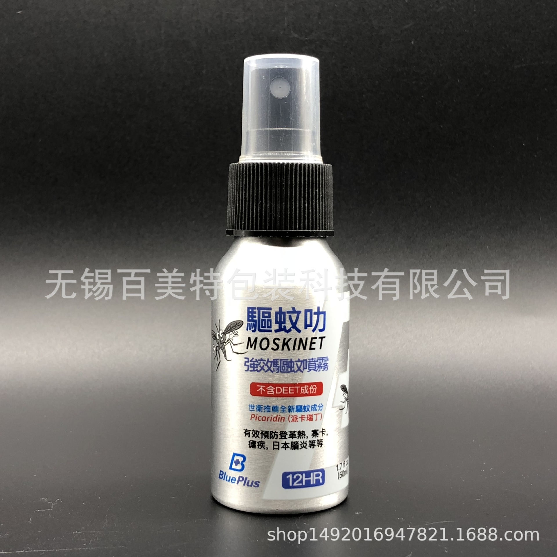 50ml100ml螺口铝瓶 保湿喷雾山茶油铝罐 去甲醛皮革护理驱蚊喷雾