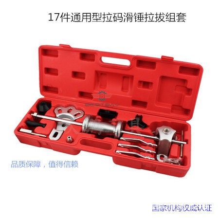 17 piezas de martillo deslizante de código de tracción universal, juego de tracción, cubo de rueda, eje trasero, martillo deslizante, herramienta de reparación de depresión