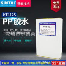 ̩KT412S ppˮ Ͱװ ճ PET PE  pp pu ǿ PPˮ