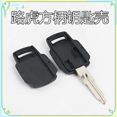 key shell without label, Car Keys