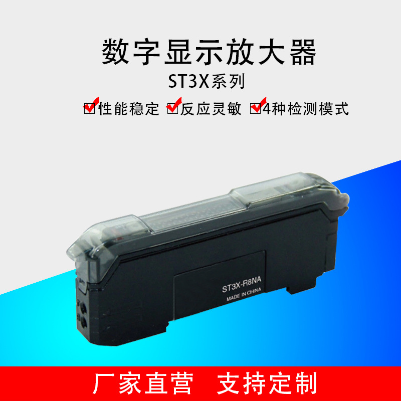 数显光纤放大器红外对射感应器八位光电感应开关光纤放大器批发