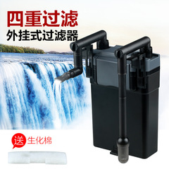 Sensen wall-mounted filter wholesale household external circulation system water pump aeration equipment filter material bottom filter
