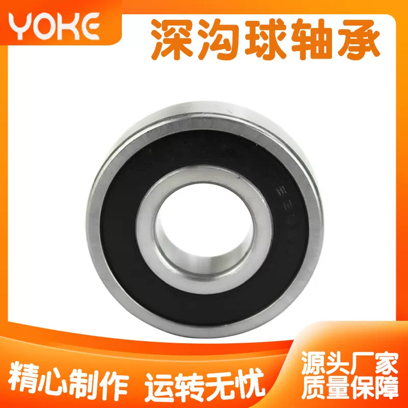 深沟球轴承 6305 6306 6307 6308 6309 -2RS ZZ Bearing 轴承