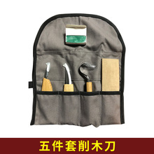 5件套木工用雕刻刀弯刀直刀配防割手套雕刻木勺手工雕刻加工定制