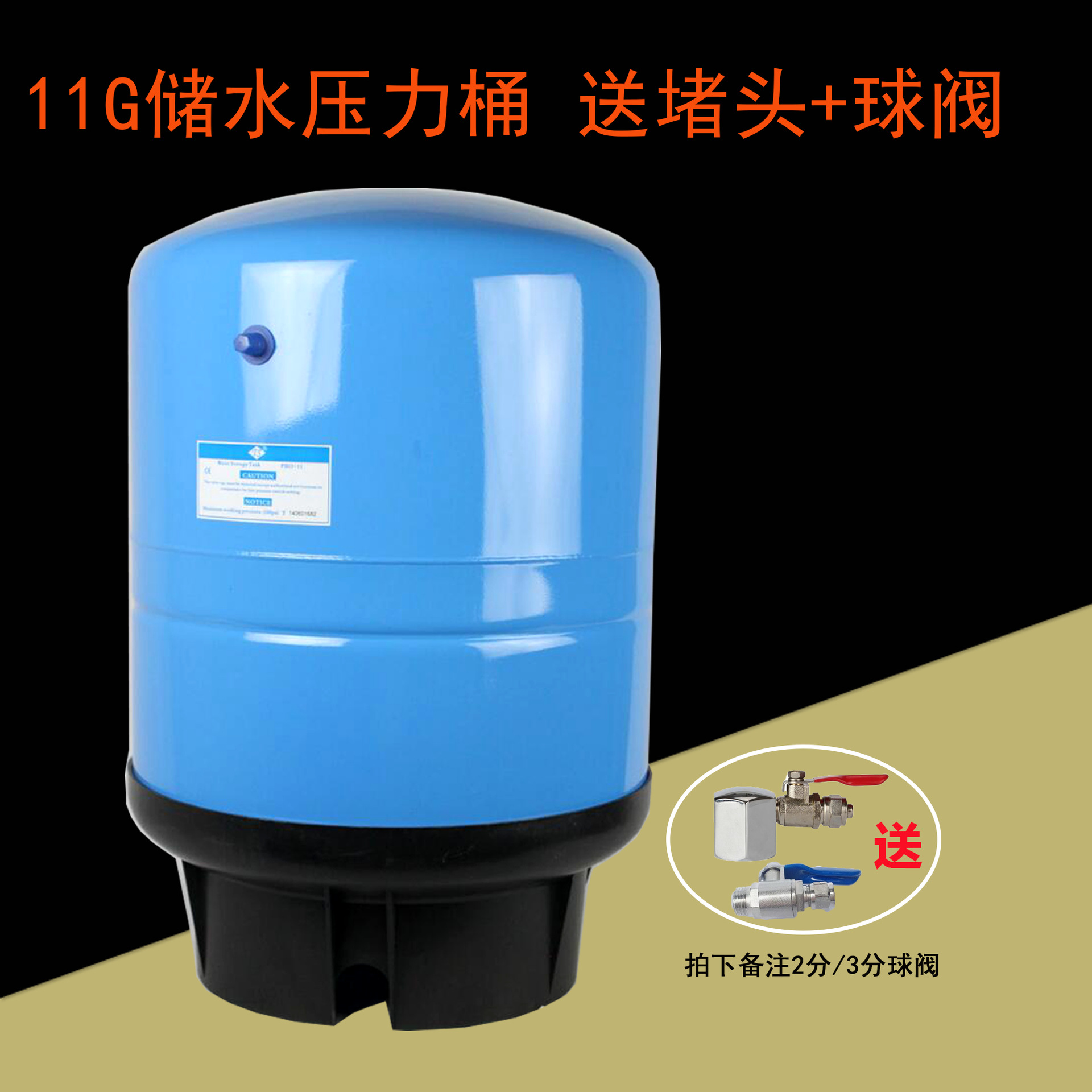 供应商务机纯水机11G储水罐储水桶 家用净水器11加仑压力桶配件