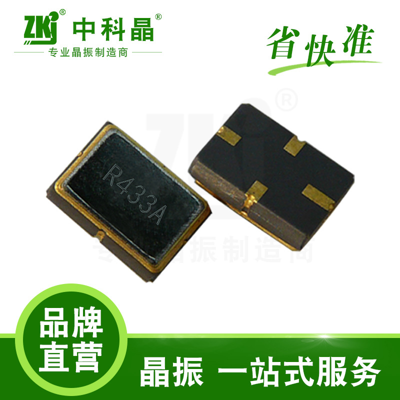 晶振工厂供应 冷偏滤波器 高贴片声表433.9MHz晶振 声表面谐振器