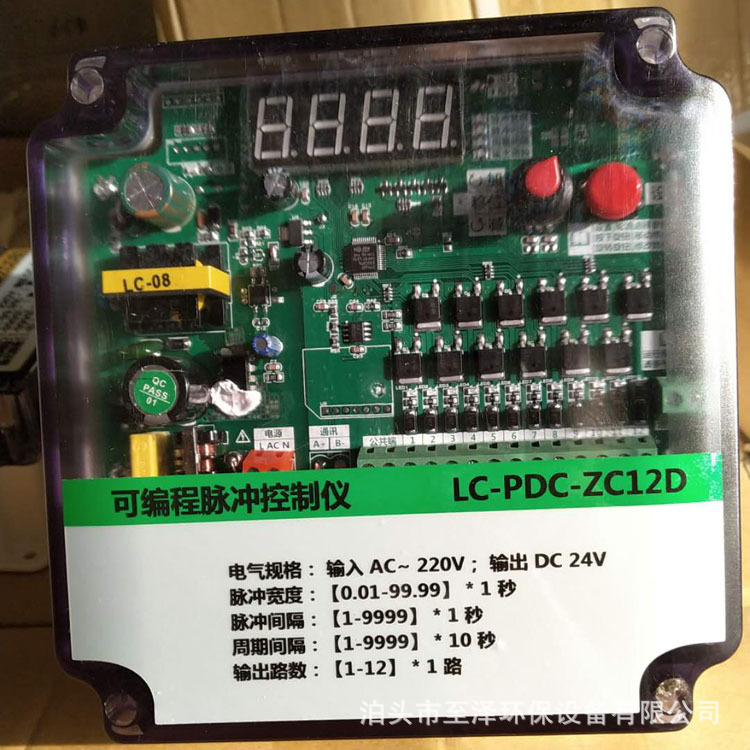 除尘器配件喷吹脉冲控制仪 数显脉冲仪 可编程电磁阀控制器
