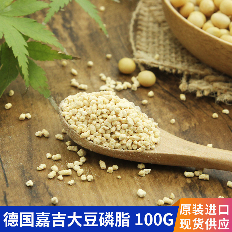 German Jiaji Soybean Phospholipid Powder Cargill100G Granules Imported Food Grade Pc Lecithinyl Alkali