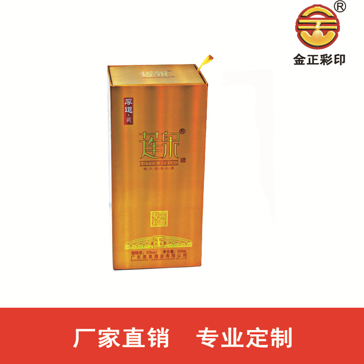 厂家直销 批发定*制 酒盒硬盒 包装盒 定*制 加印OLGO 彩色 UV工