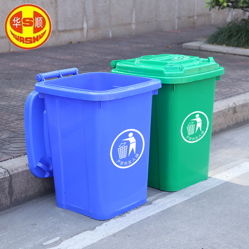 华顺 环卫垃圾桶塑料50L加厚小区户外垃圾桶保洁卫生垃圾桶