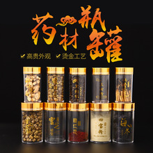 亚克力黑枸杞石斛包装瓶桃胶三七粉西洋参分装礼盒高端礼品盒