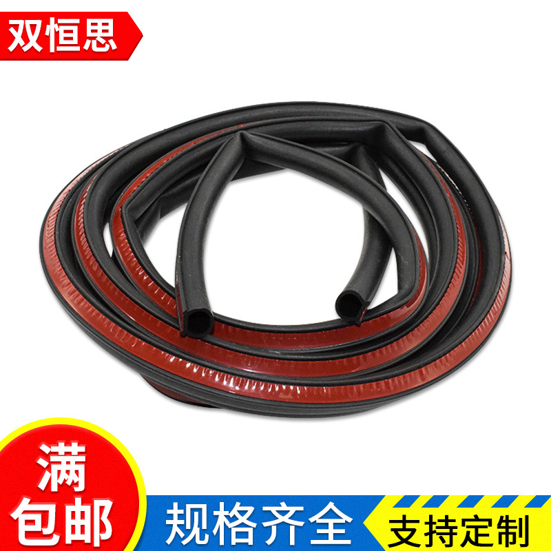适用大众汽车密封条全车门边缝防尘撞批发d型硅橡胶密封条