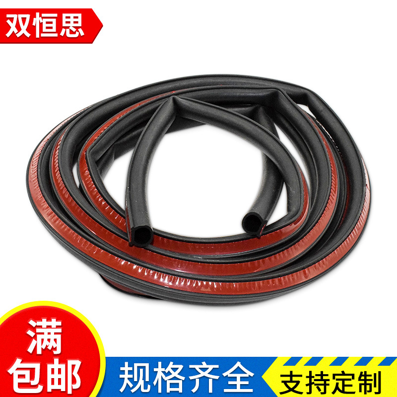 适用长城汽车密封条全车门边缝防尘撞隔音厂家t型硅橡胶密封条