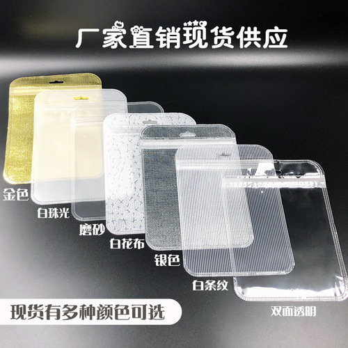 New self-sealing bag for sampling and trial sales, sandpaper cartoon cute packaging bag, mobile phone semi-transparent plastic sample gift bag