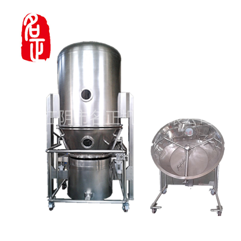 【厂家供应】 粉体颗粒物料高效沸腾干燥机