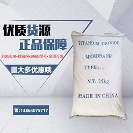 钛白粉;杀菌灭藻剂;二元醇